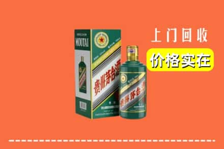 兴安县回收纪念茅台酒